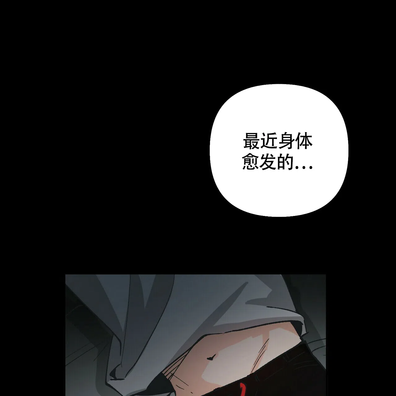 《百日夜话》第1话 第9页