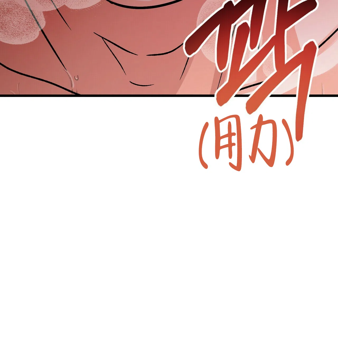 《百日夜话》第10话 第48页
