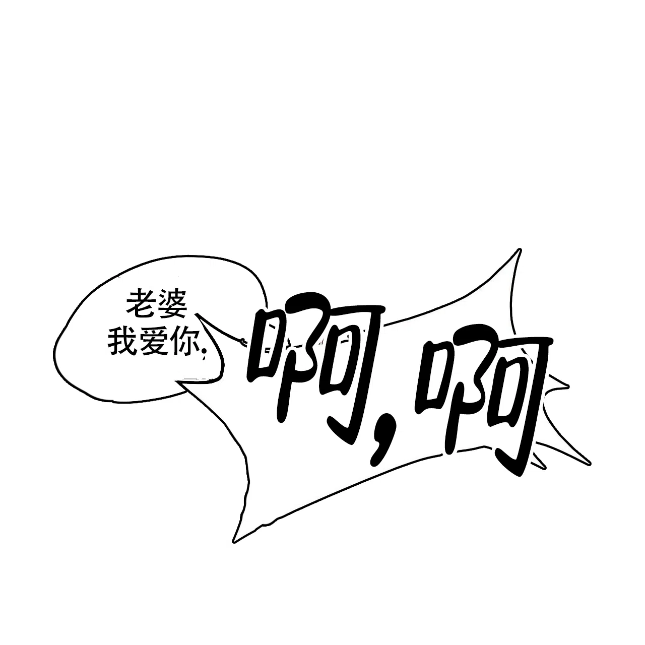 《百日夜话》第10话 第20页