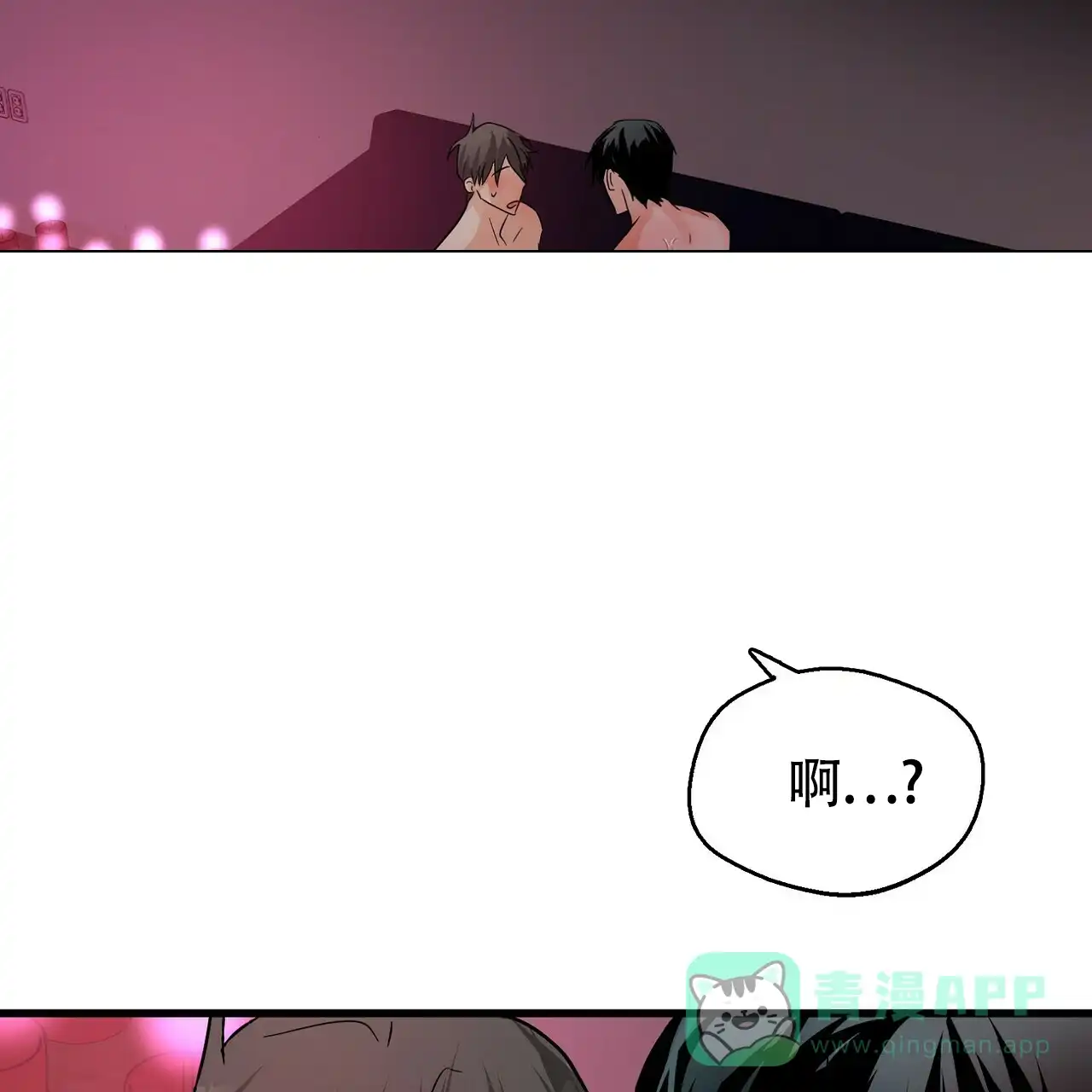 《百日夜话》第10话 第11页