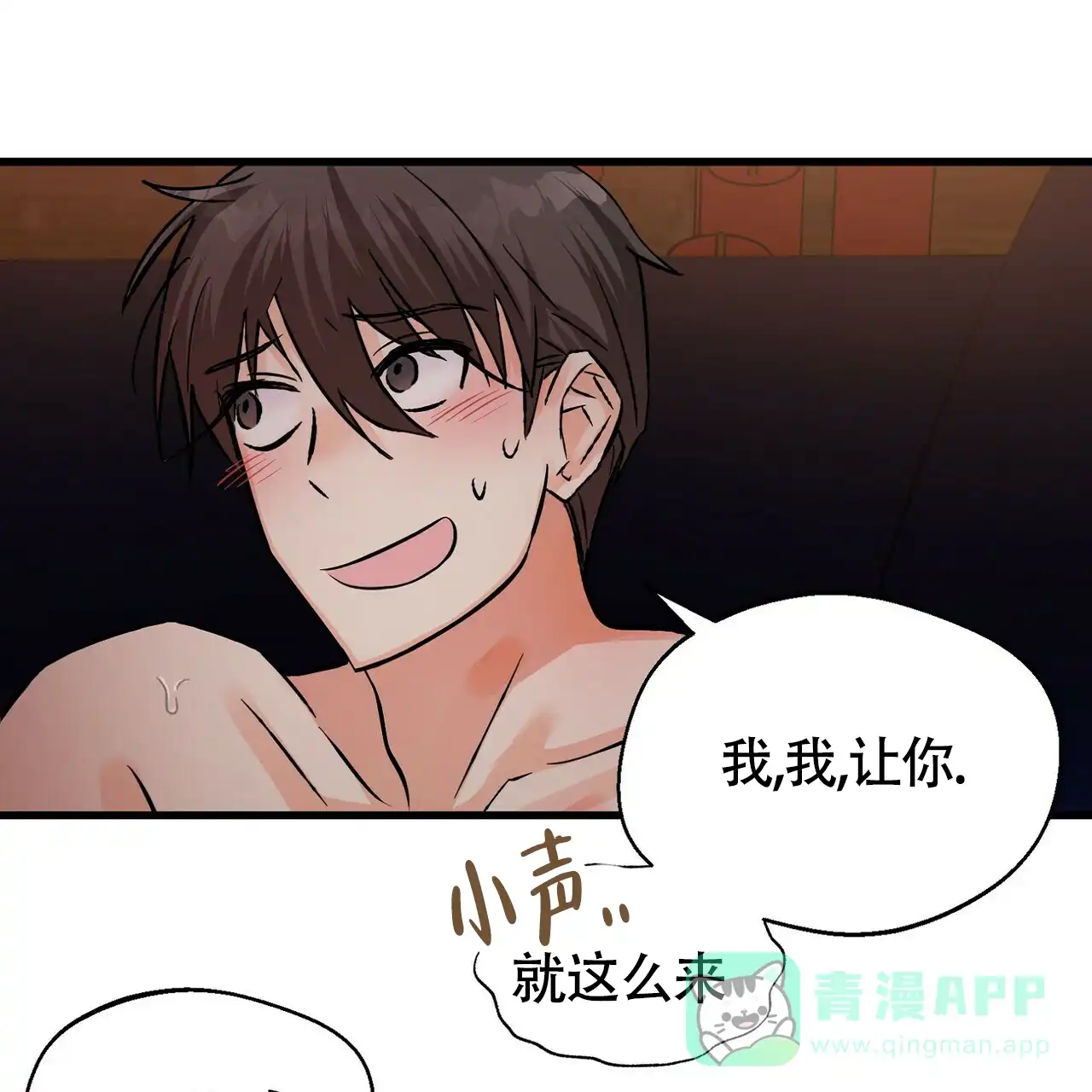 《百日夜话》第10话 第1页
