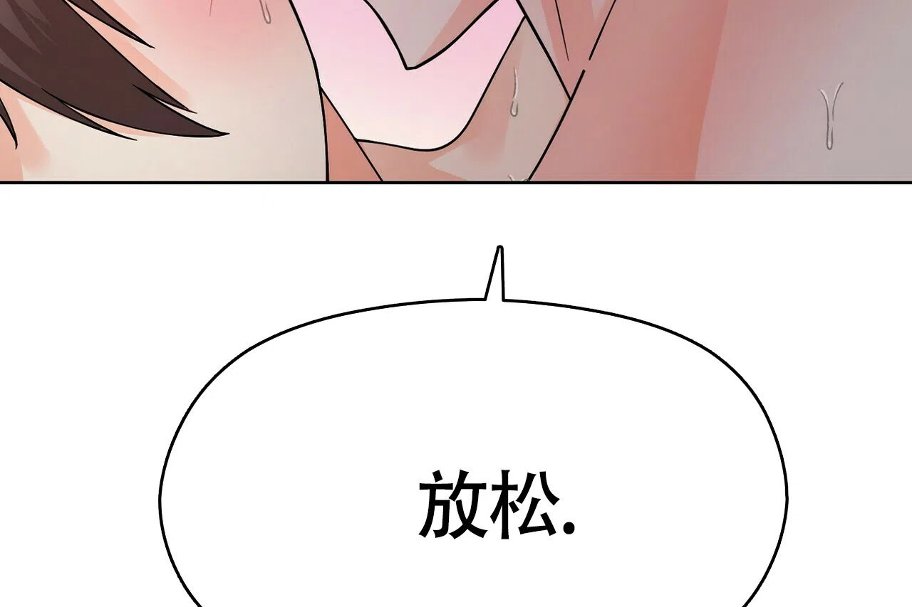 《百日夜话》第10话 第14页