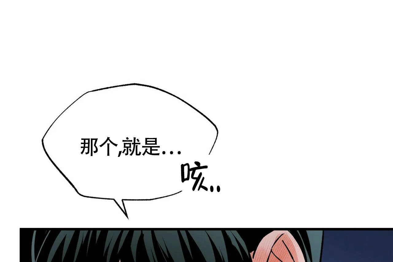 《百日夜话》第11话 第42页