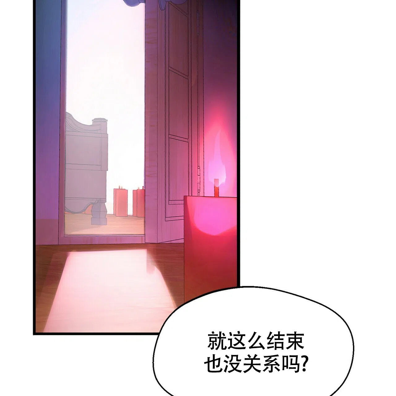 《百日夜话》第11话 第52页