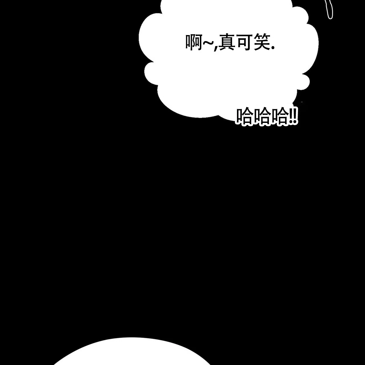 《百日夜话》第11话 第23页