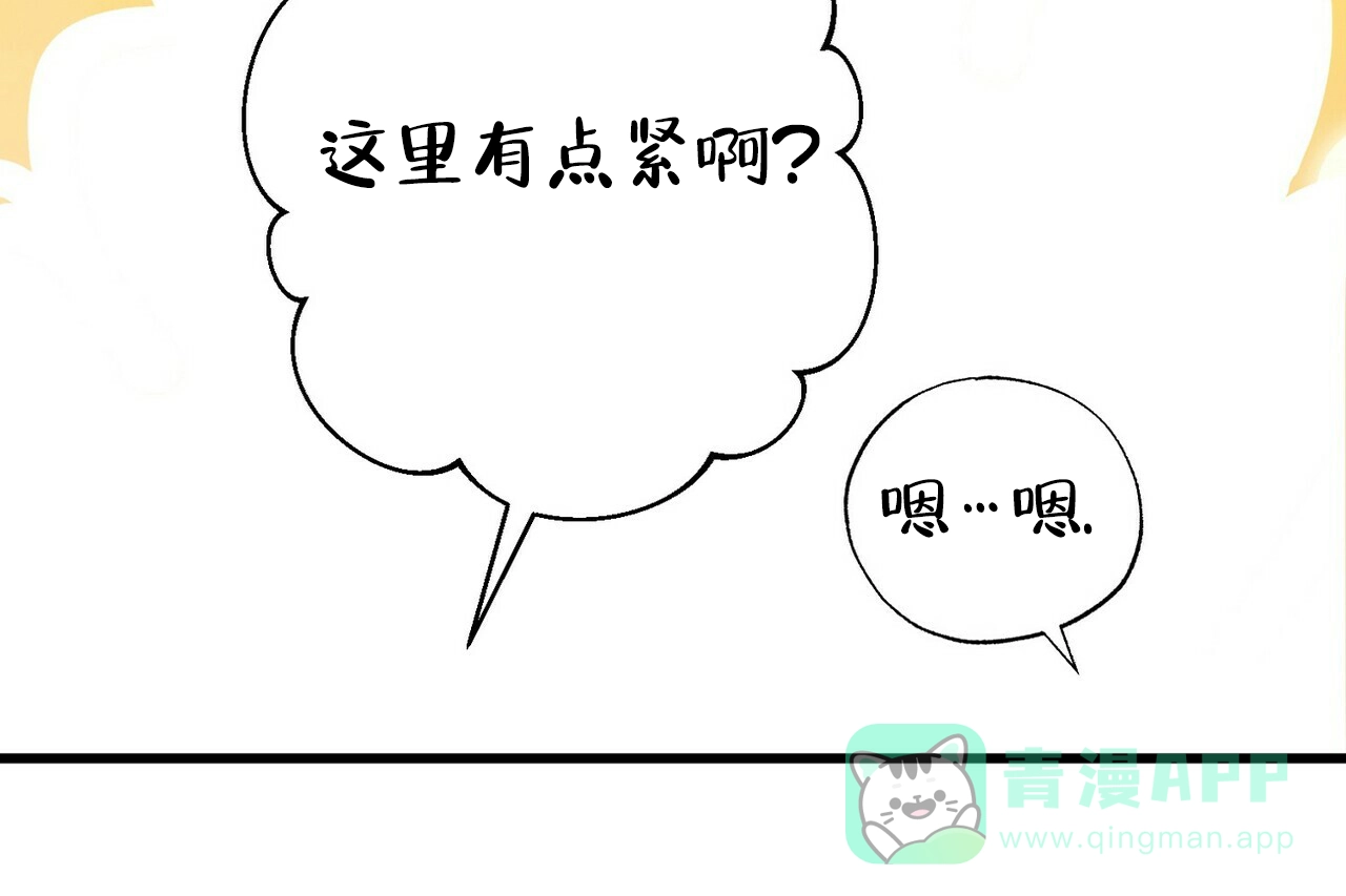 《百日夜话》第11话 第71页