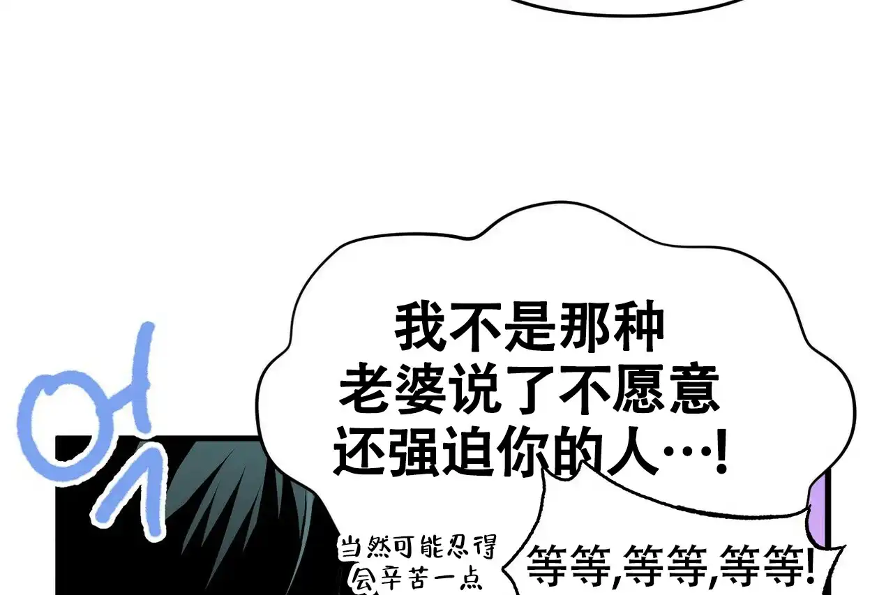 《百日夜话》第11话 第67页