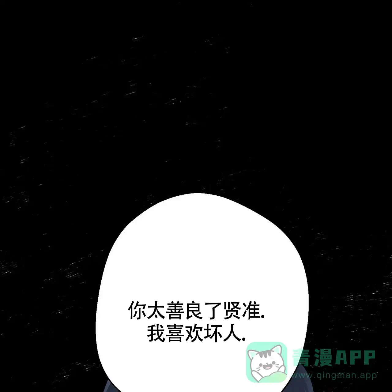 《百日夜话》第11话 第1页