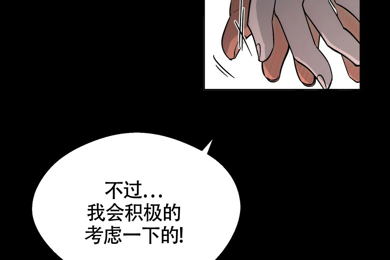 《百日夜话》第11话 第18页