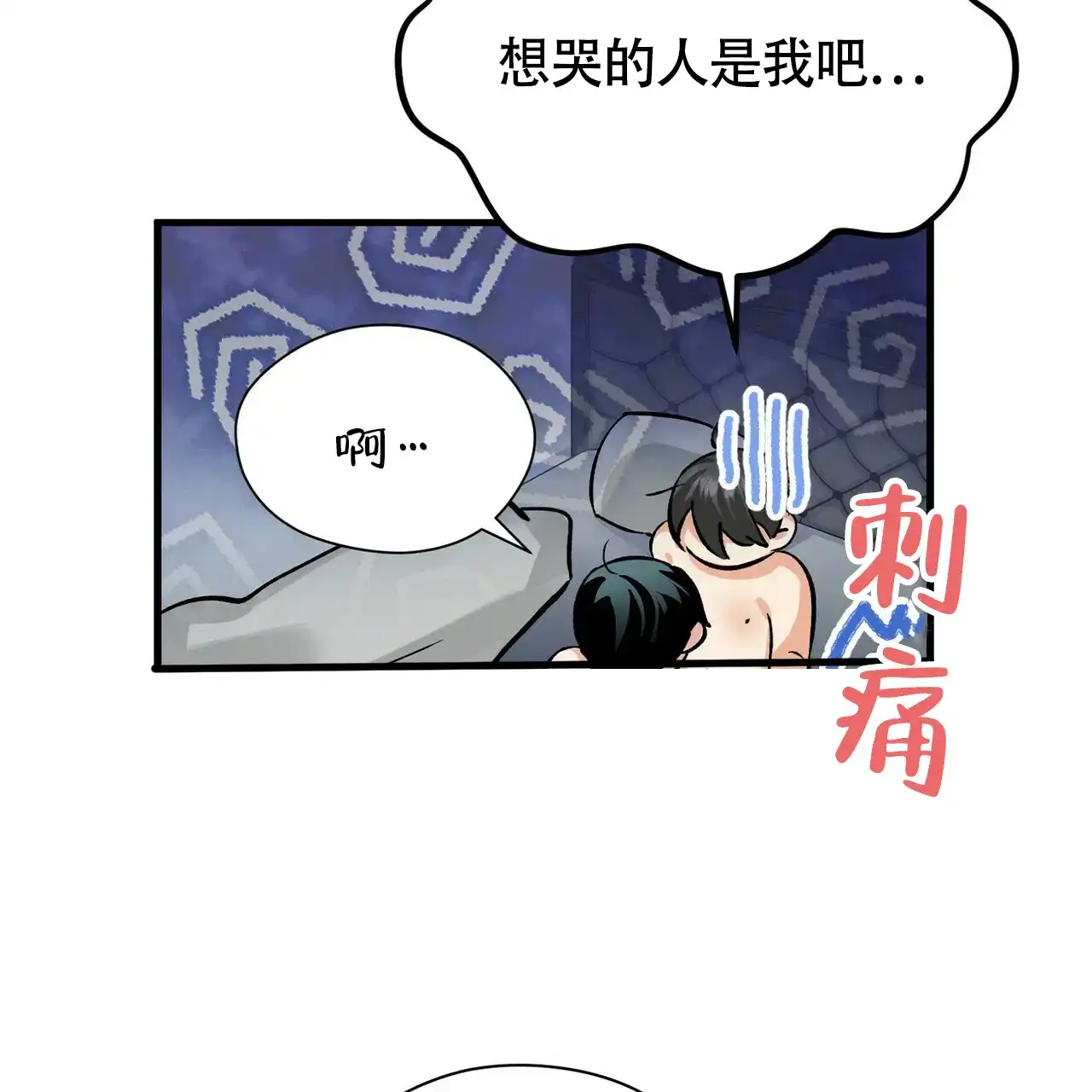 《百日夜话》第11话 第39页