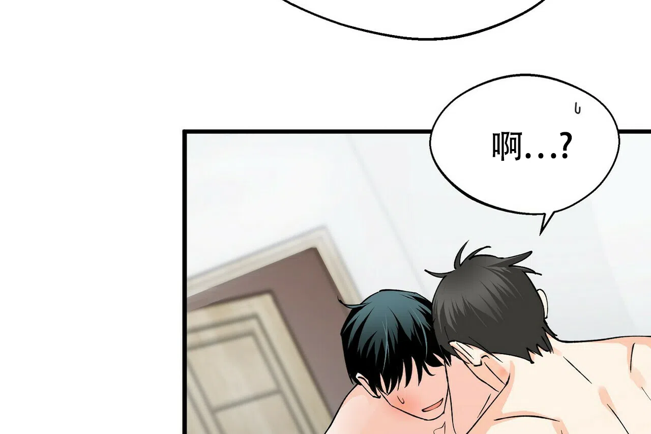 《百日夜话》第11话 第53页