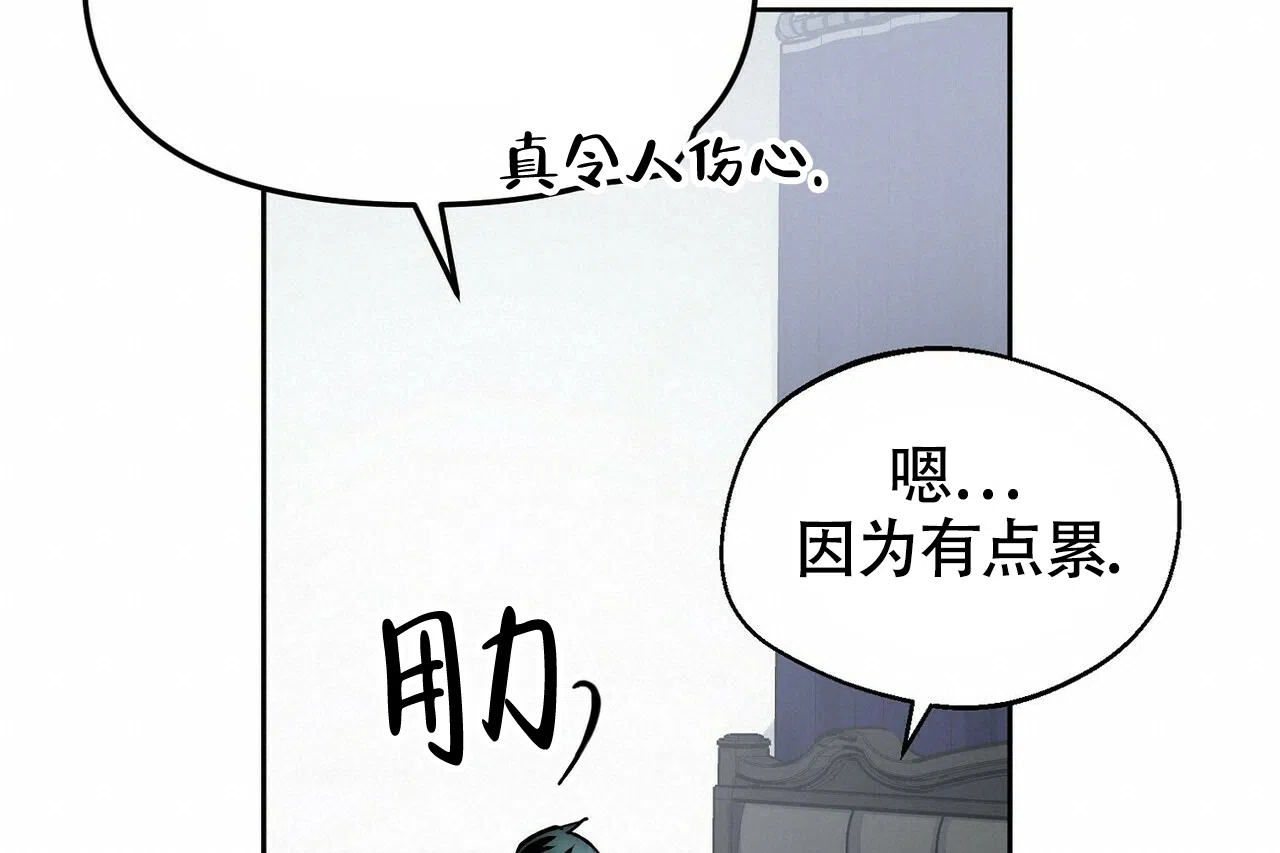 《百日夜话》第11话 第77页