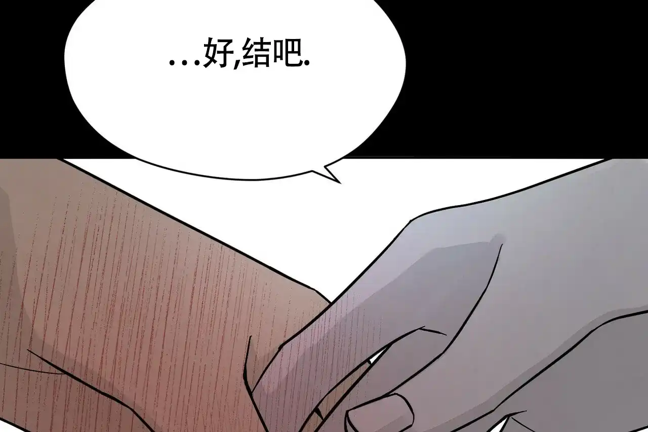 《百日夜话》第11话 第24页