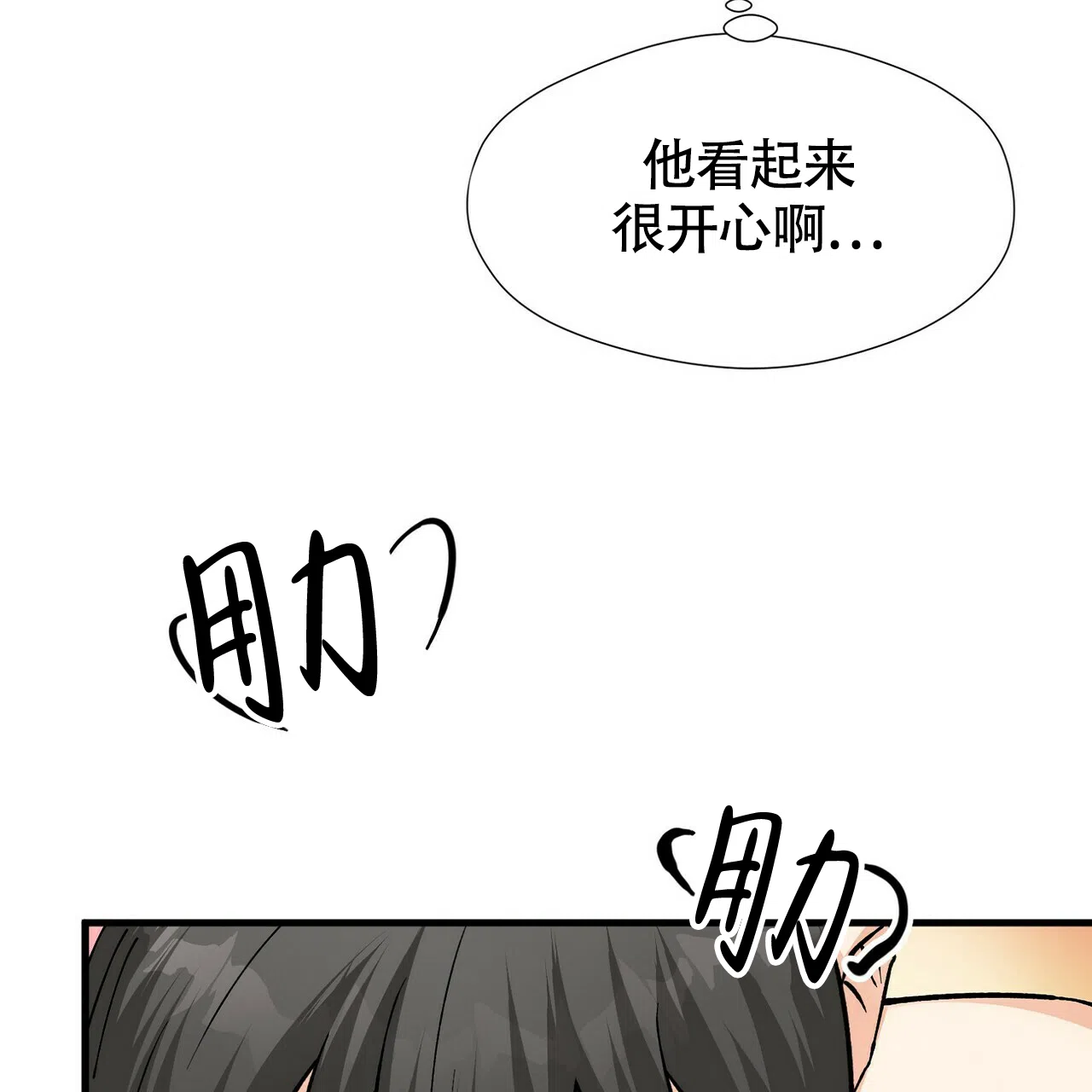 《百日夜话》第11话 第74页