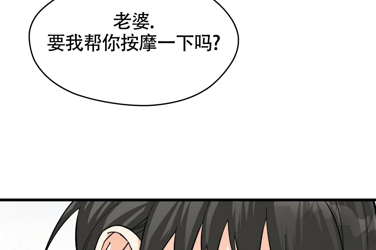 《百日夜话》第11话 第63页