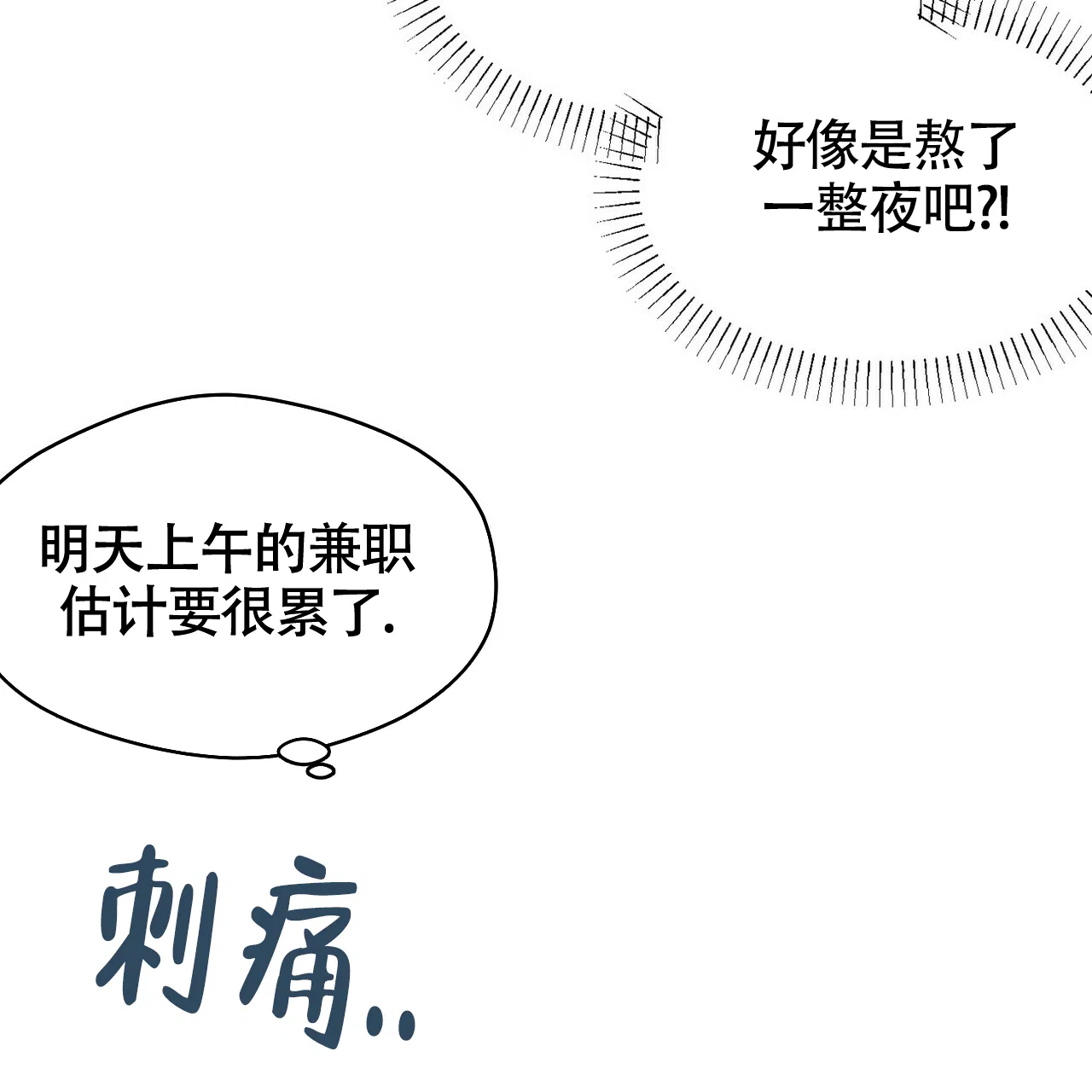 《百日夜话》第11话 第60页