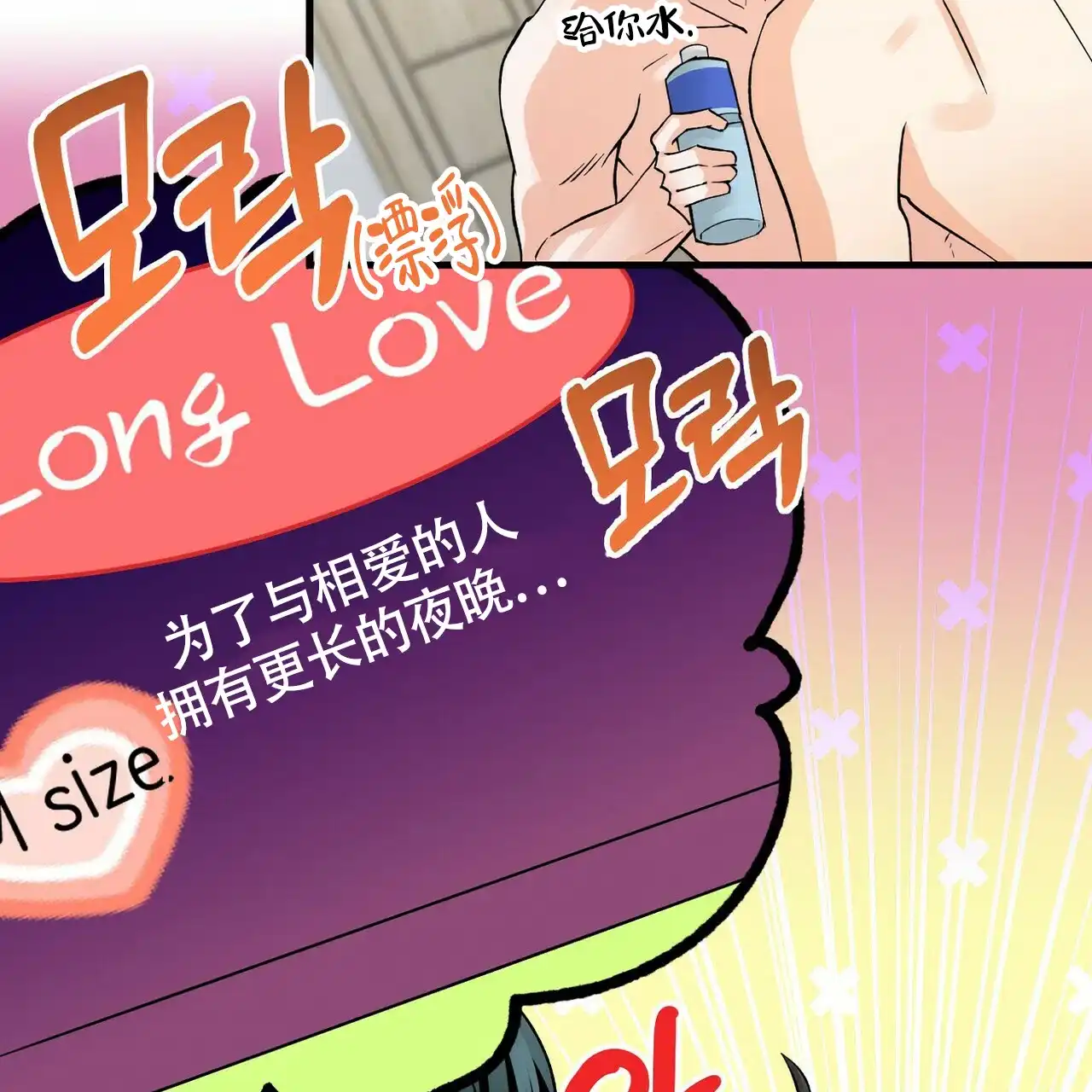 《百日夜话》第11话 第54页