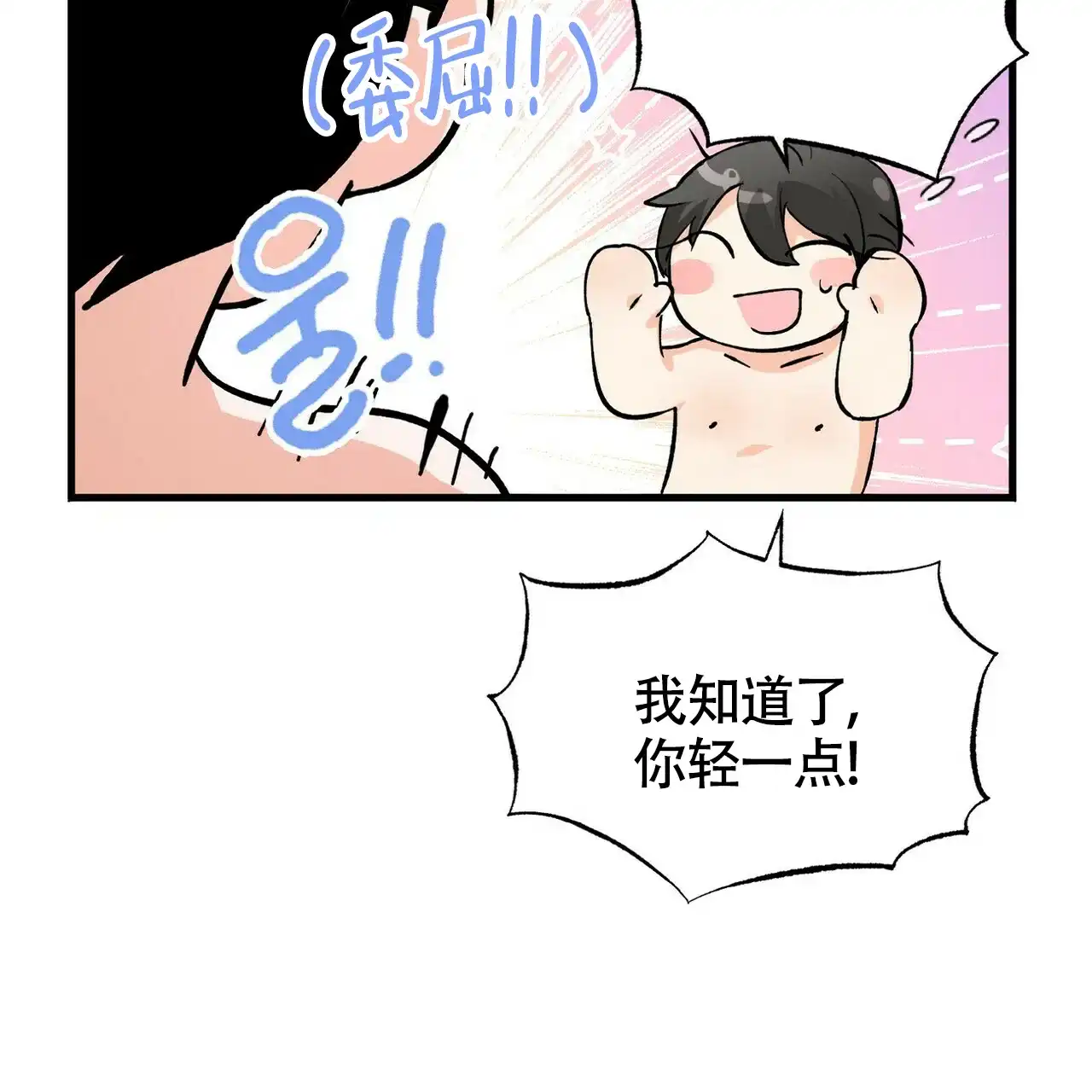 《百日夜话》第11话 第68页