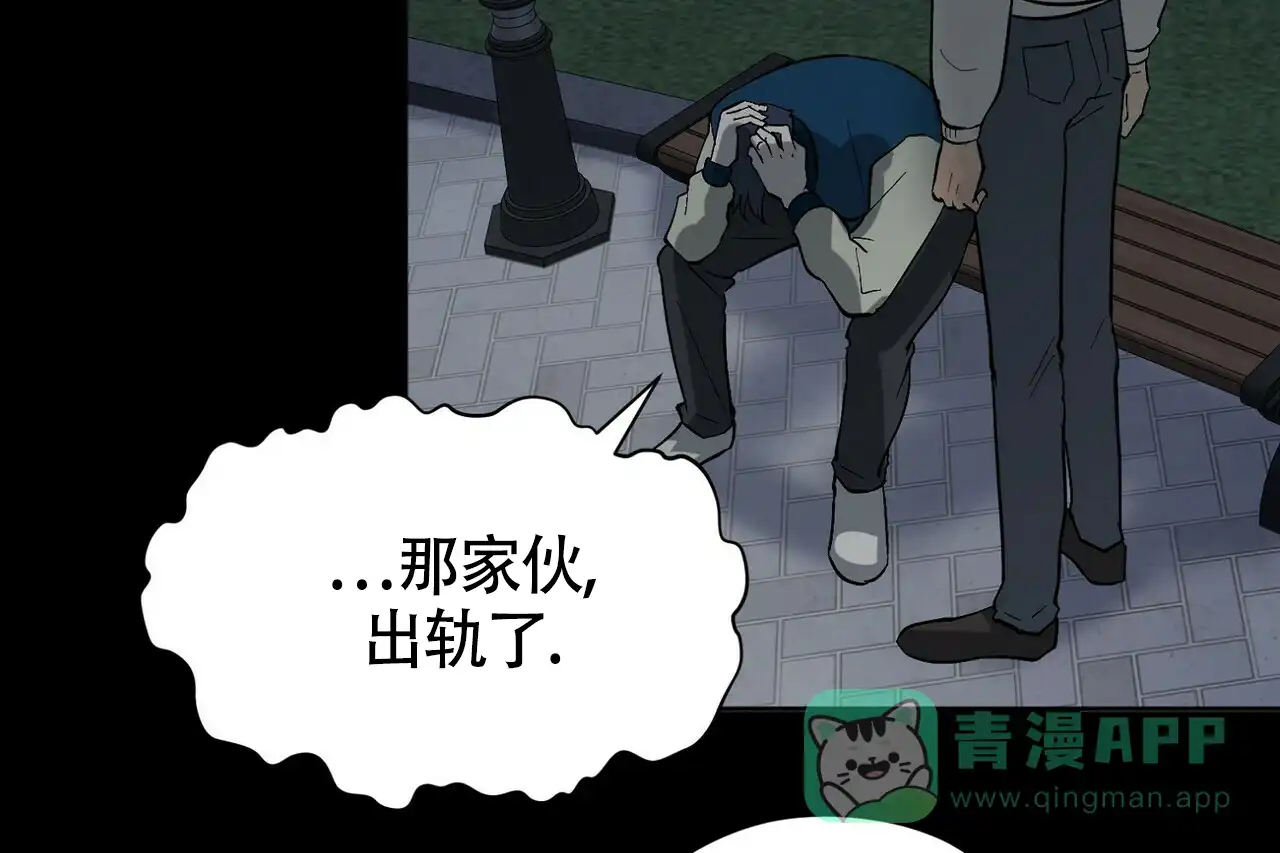 《百日夜话》第11话 第6页
