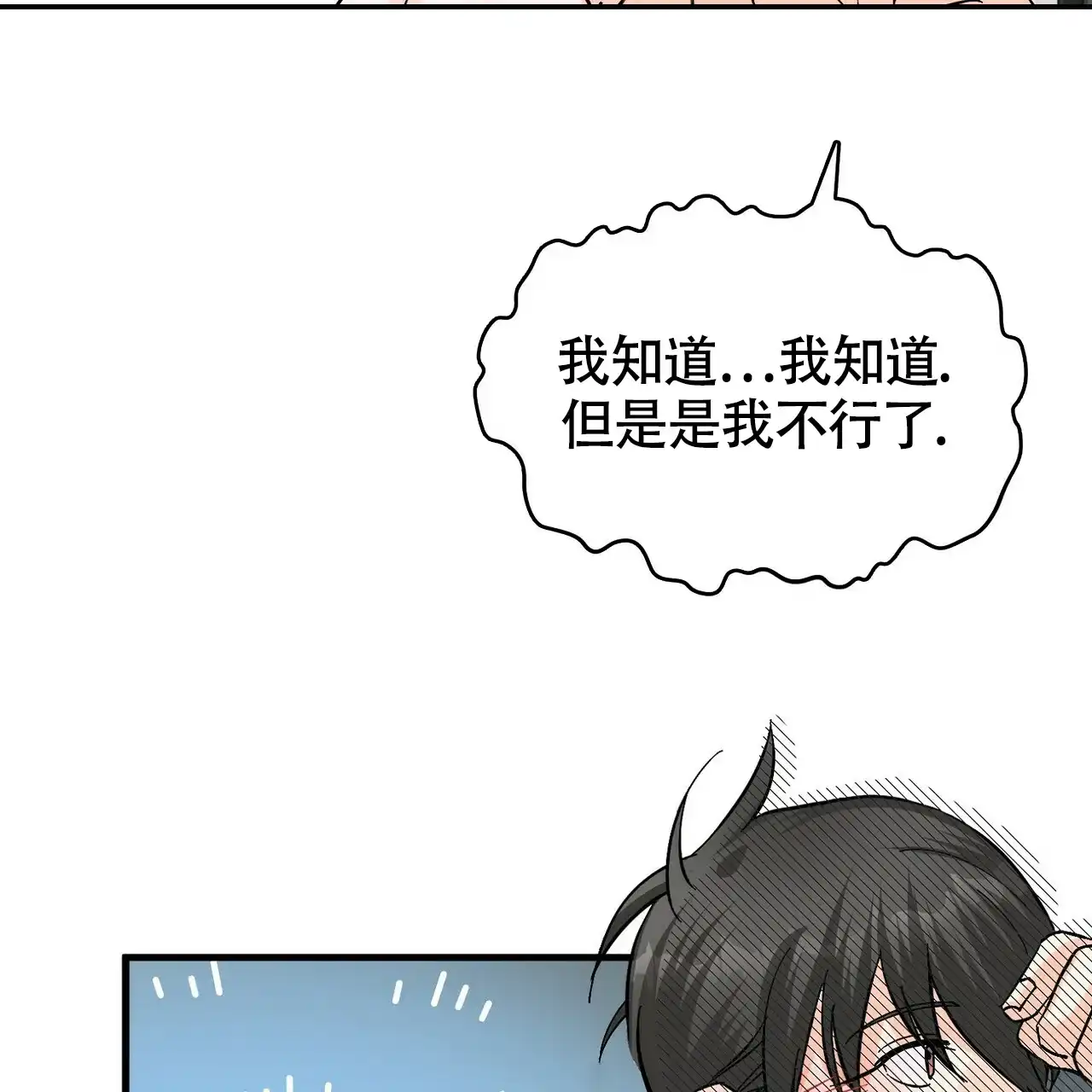 《百日夜话》第11话 第58页