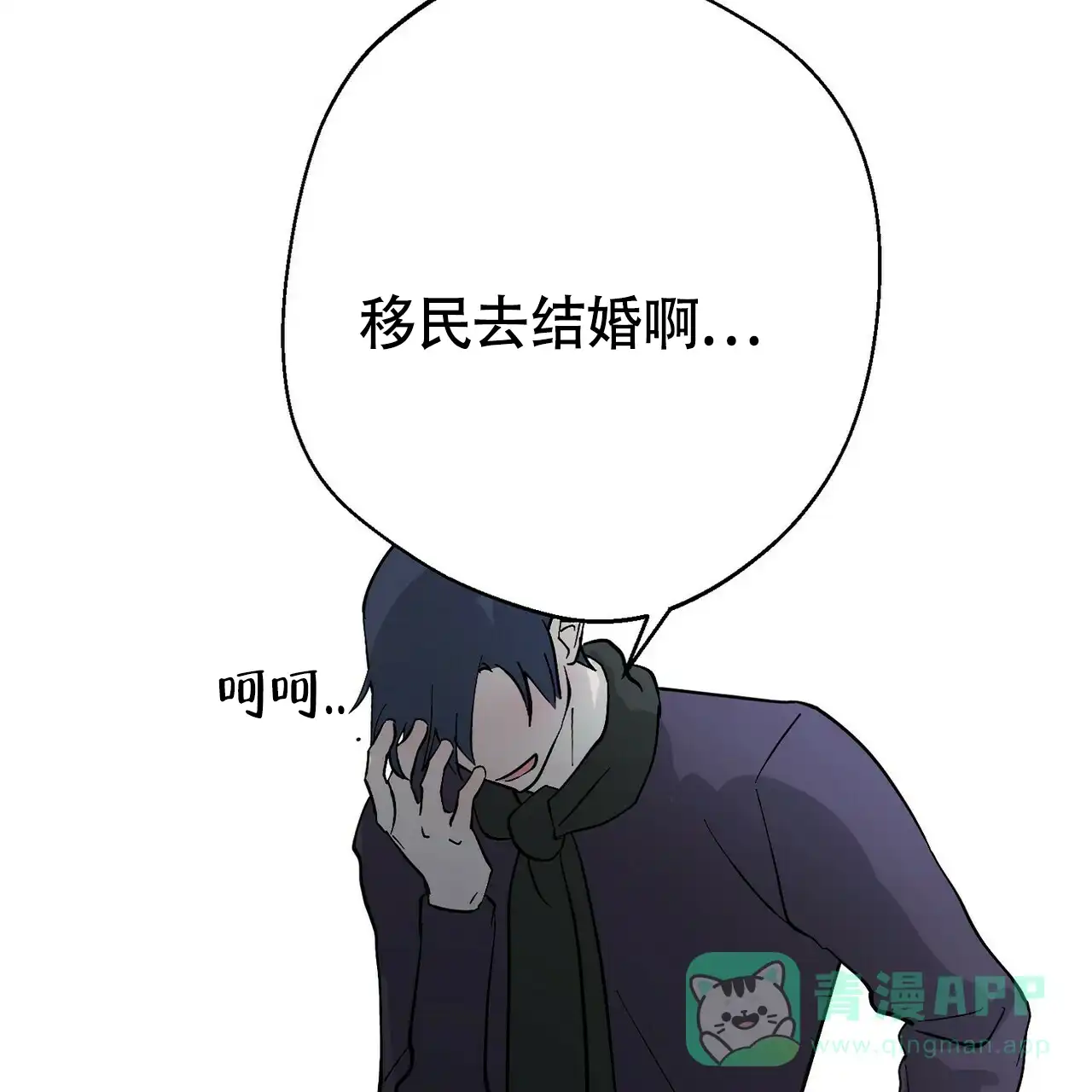 《百日夜话》第11话 第21页