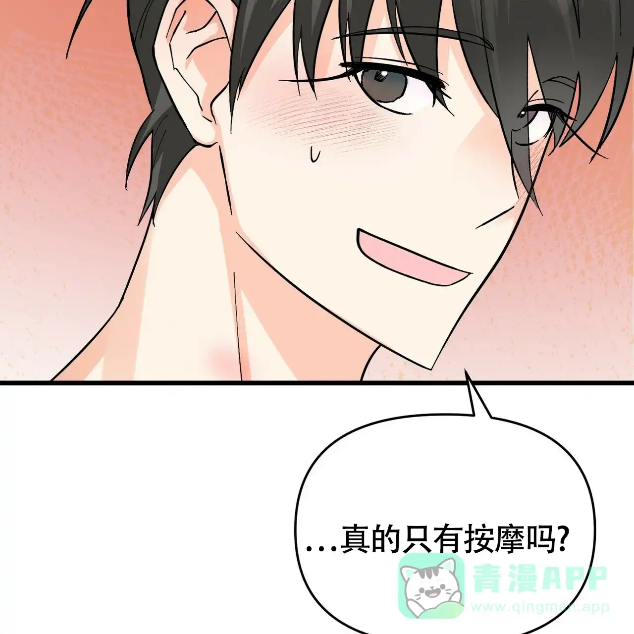 《百日夜话》第11话 第66页