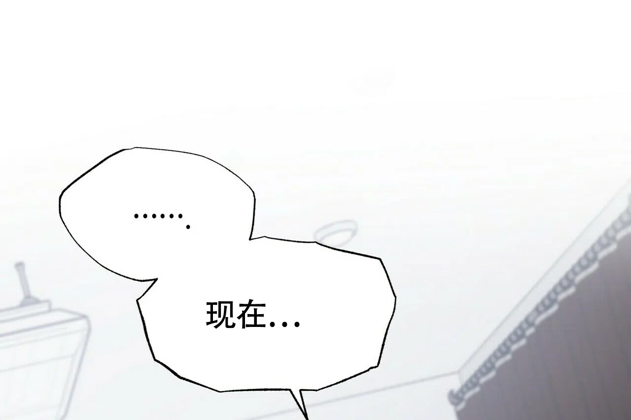 《百日夜话》第11话 第44页