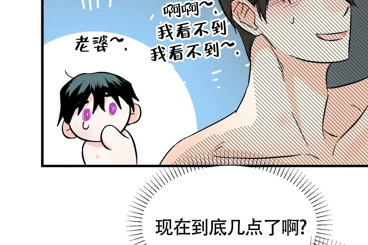 《百日夜话》第11话 第59页