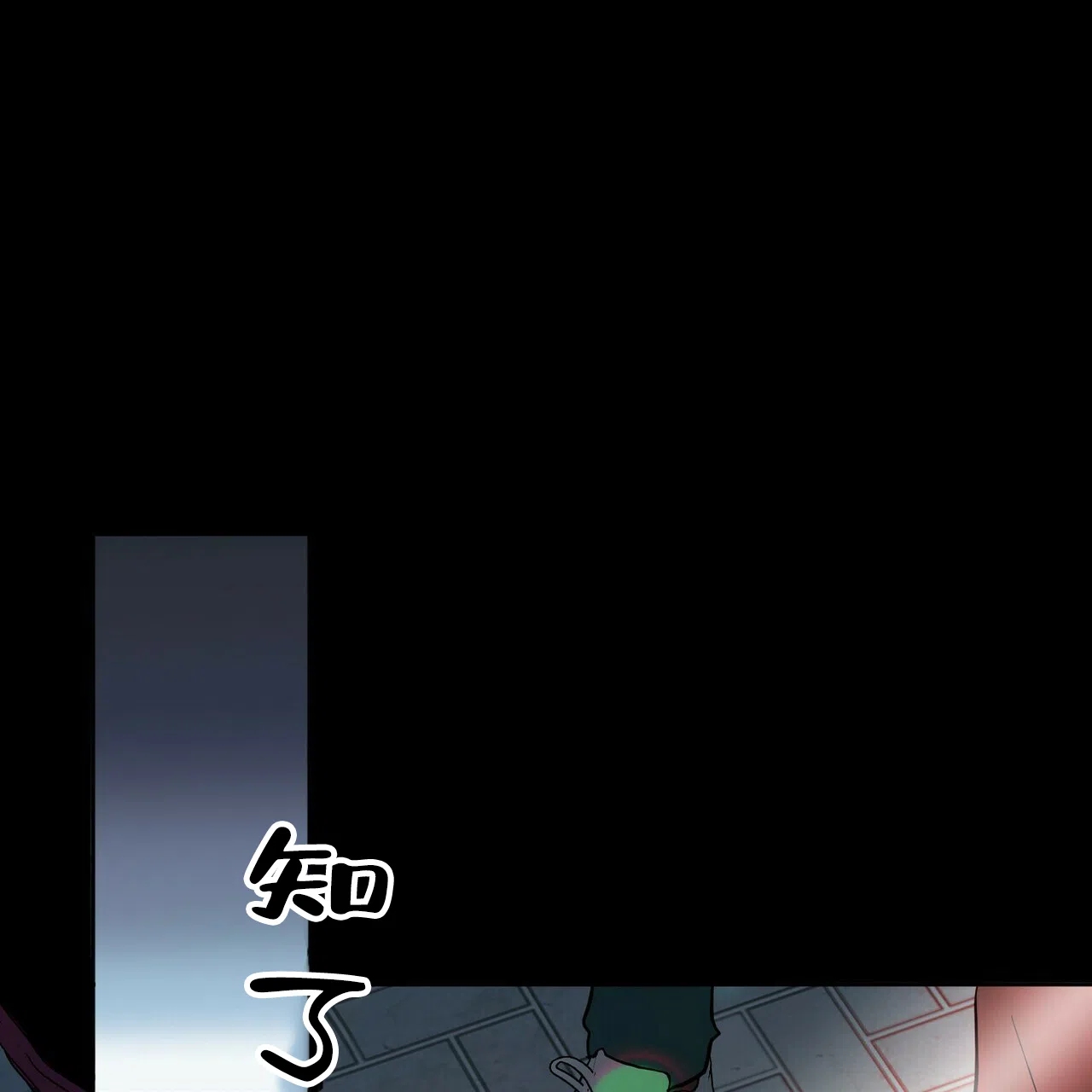 《百日夜话》第11话 第13页