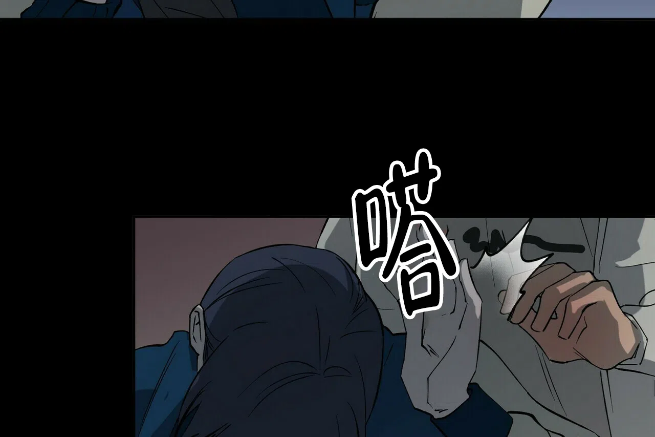 《百日夜话》第11话 第8页