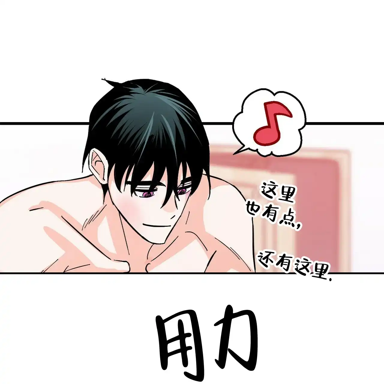 《百日夜话》第11话 第72页