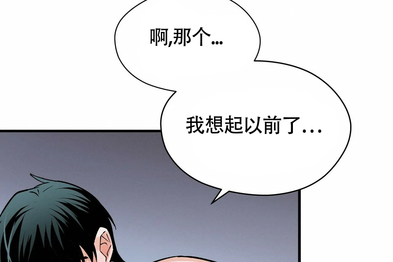 《百日夜话》第11话 第40页
