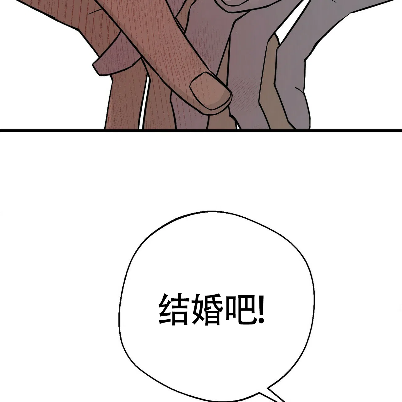 《百日夜话》第11话 第25页