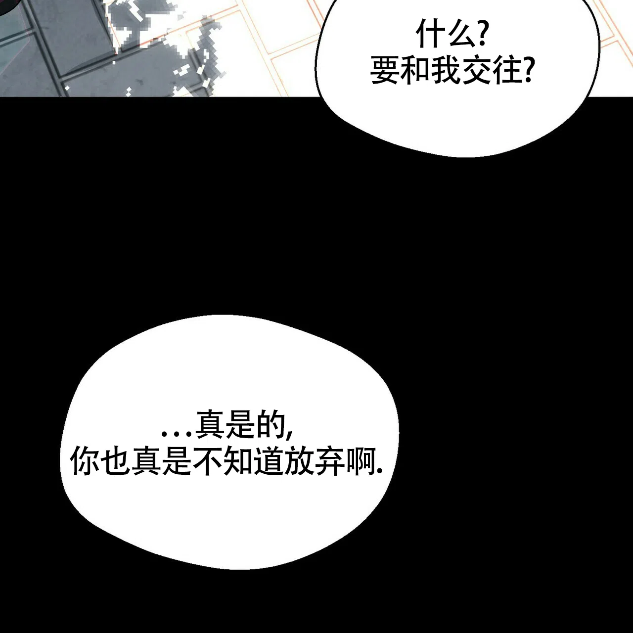 《百日夜话》第11话 第15页