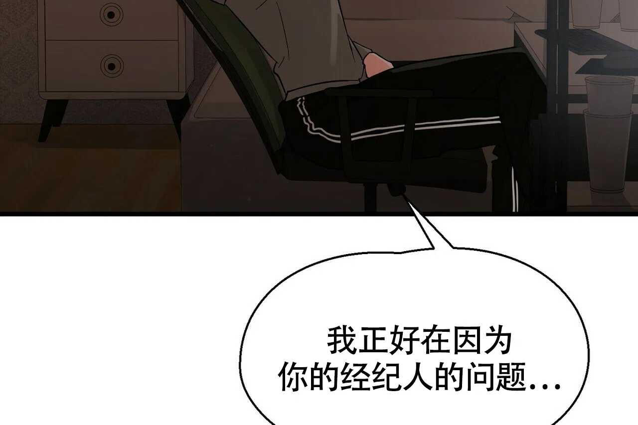 《百日夜话》第12话 第80页