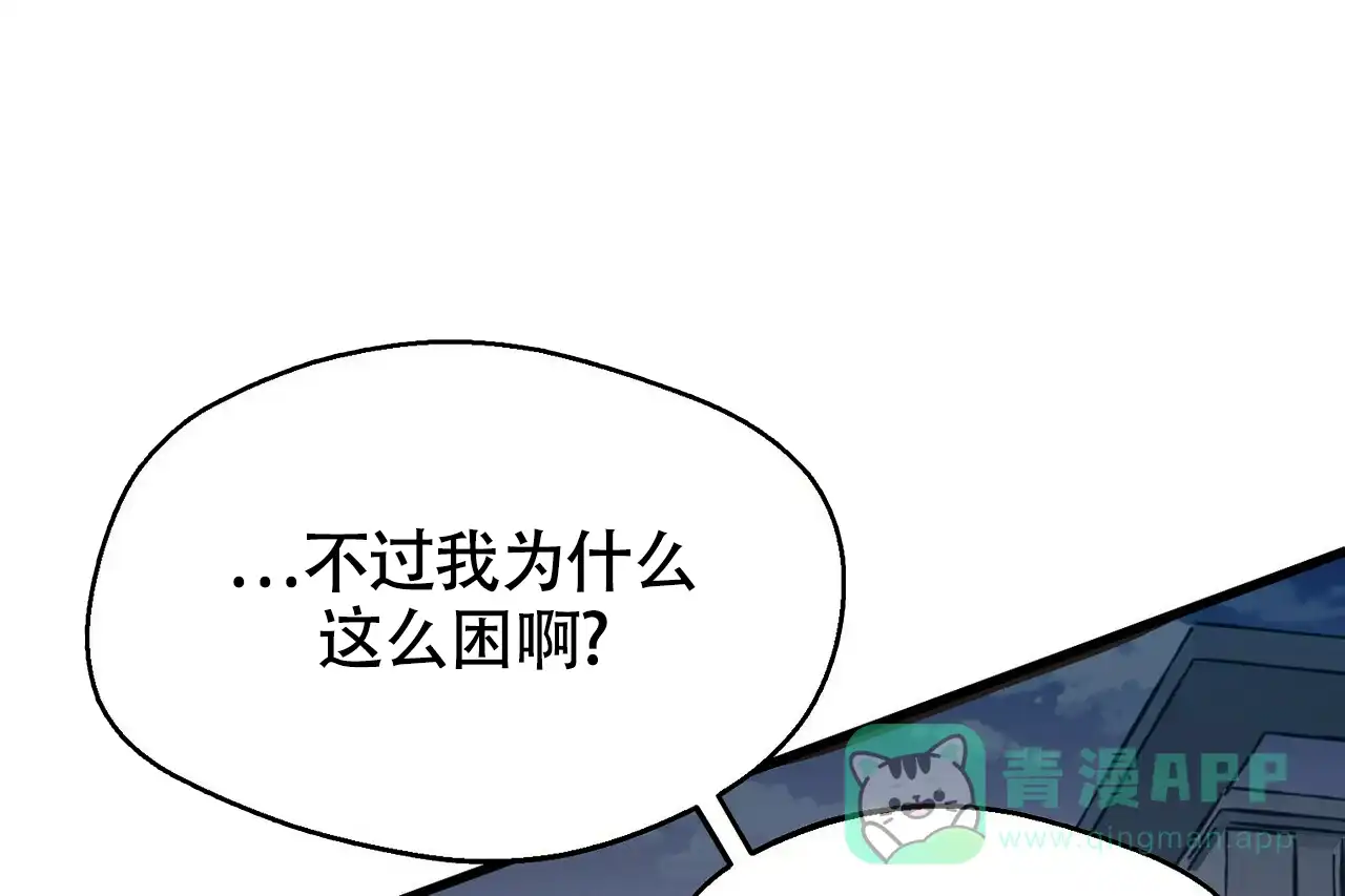 《百日夜话》第12话 第51页