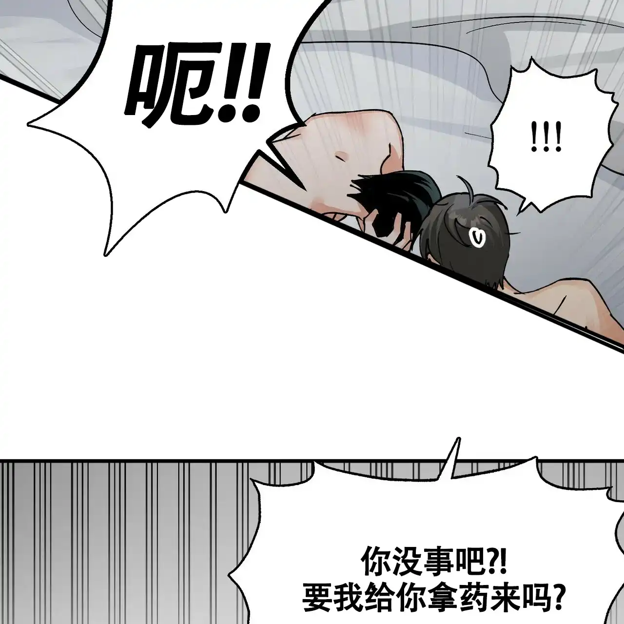 《百日夜话》第12话 第22页