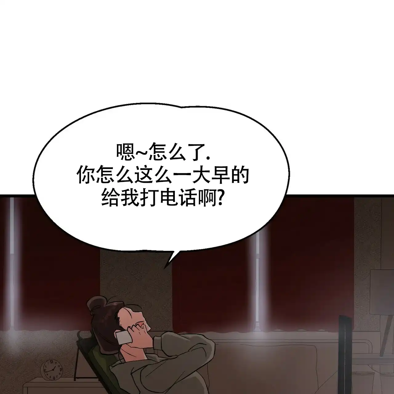 《百日夜话》第12话 第79页