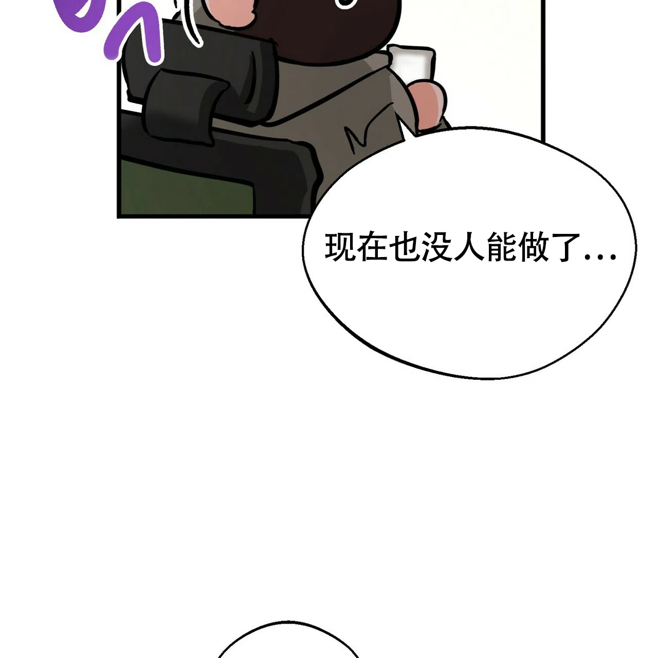 《百日夜话》第12话 第75页