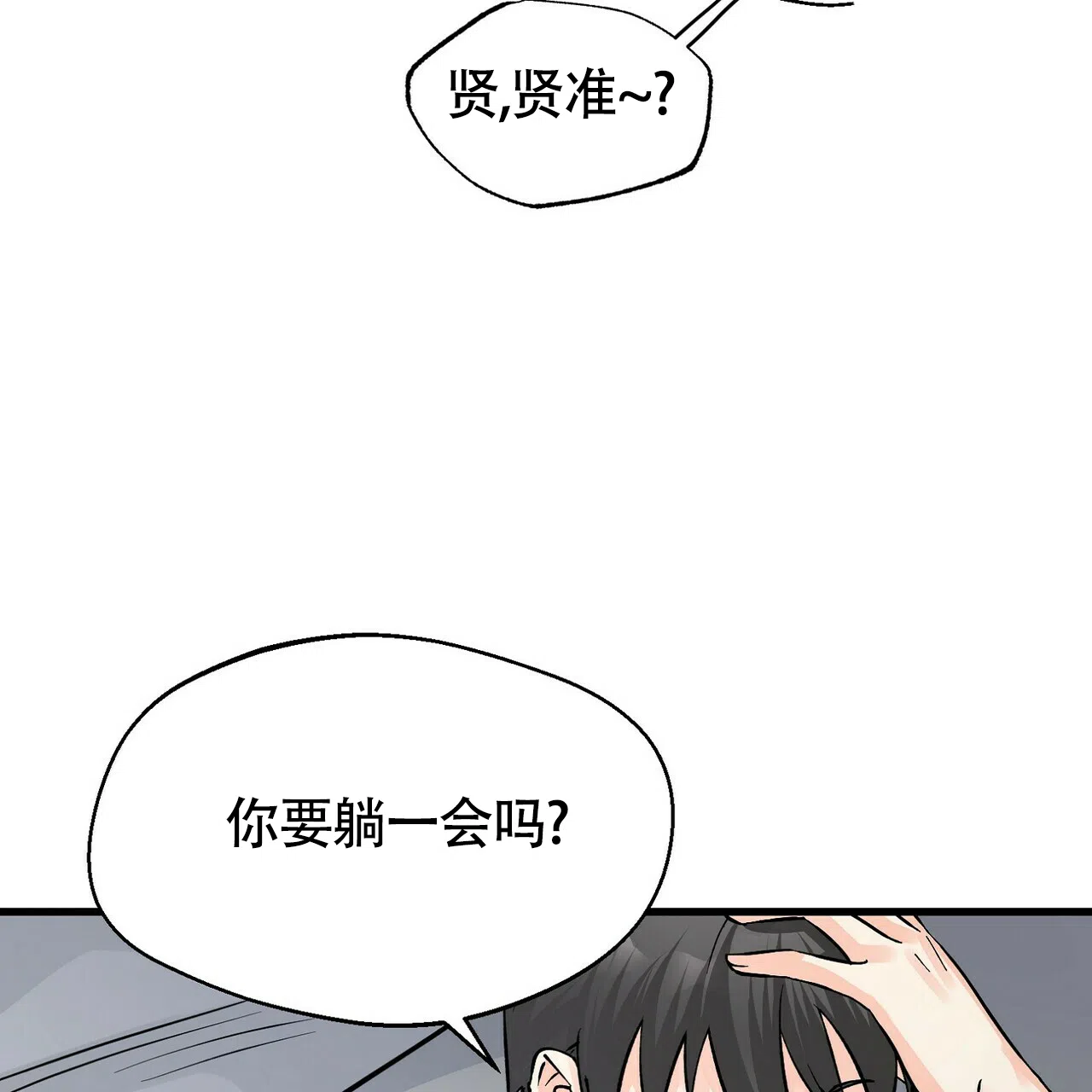 《百日夜话》第12话 第40页