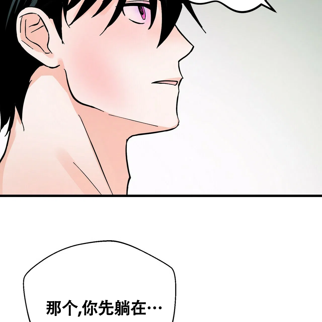 《百日夜话》第12话 第38页