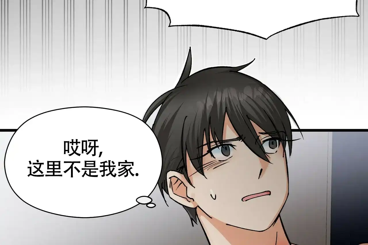 《百日夜话》第12话 第23页