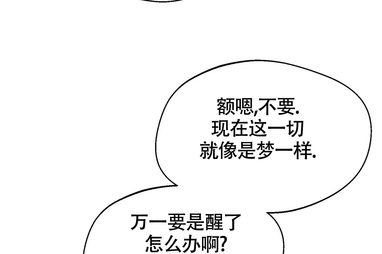 《百日夜话》第12话 第53页
