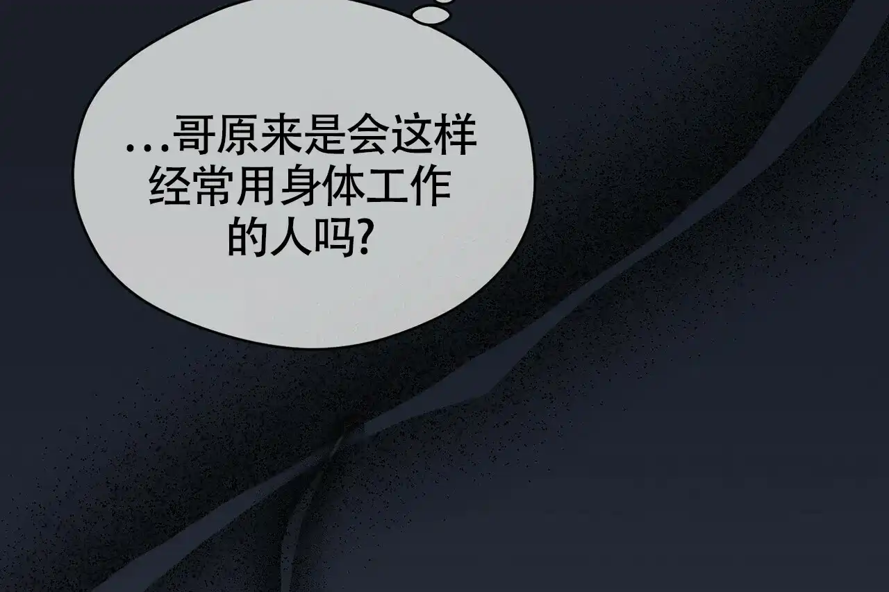 《百日夜话》第12话 第5页
