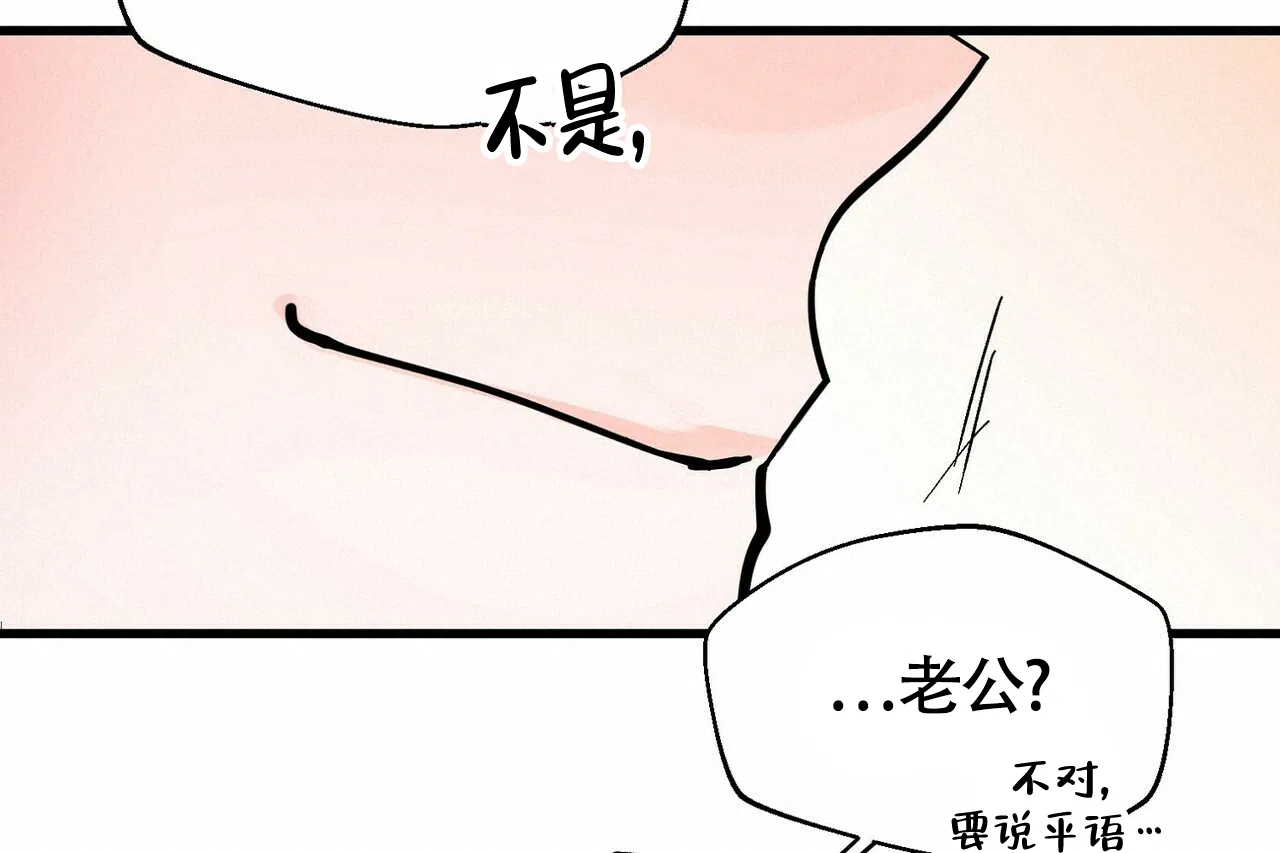 《百日夜话》第12话 第39页