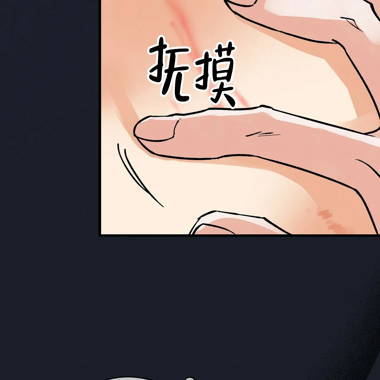 《百日夜话》第12话 第4页