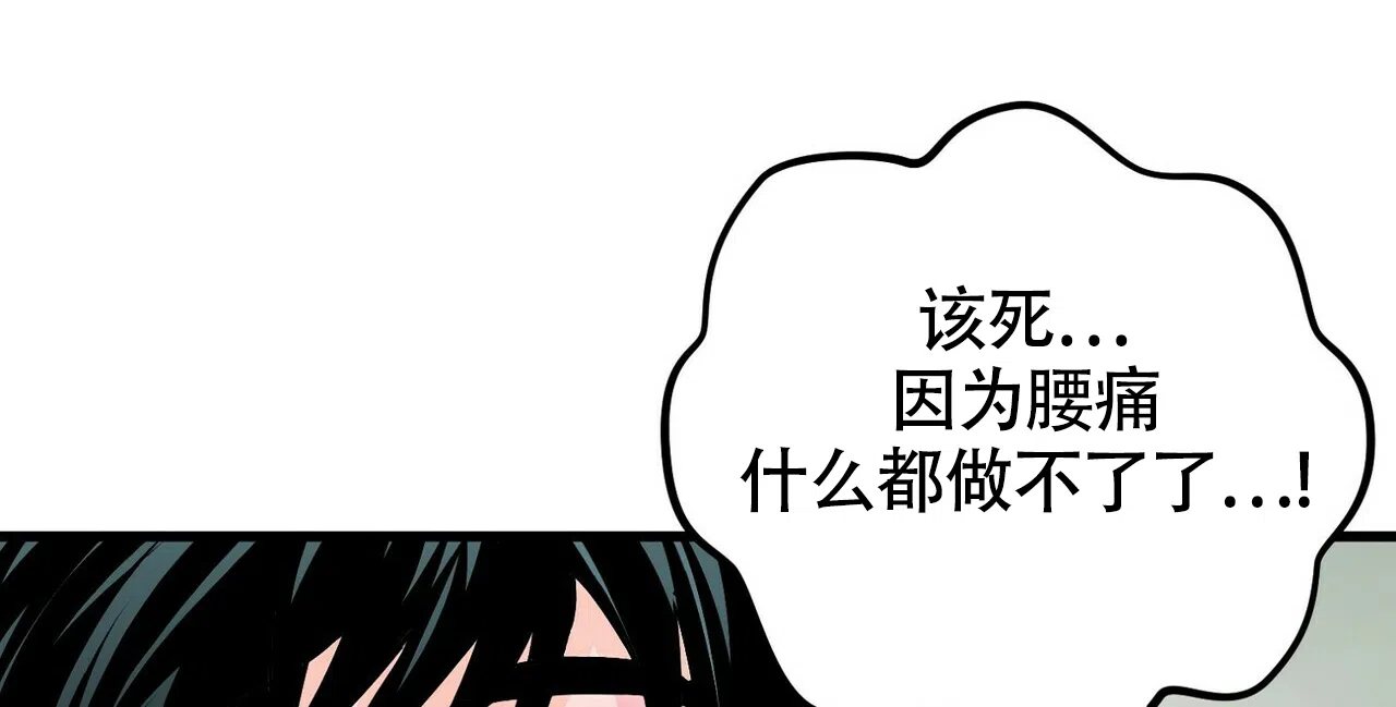 《百日夜话》第12话 第37页