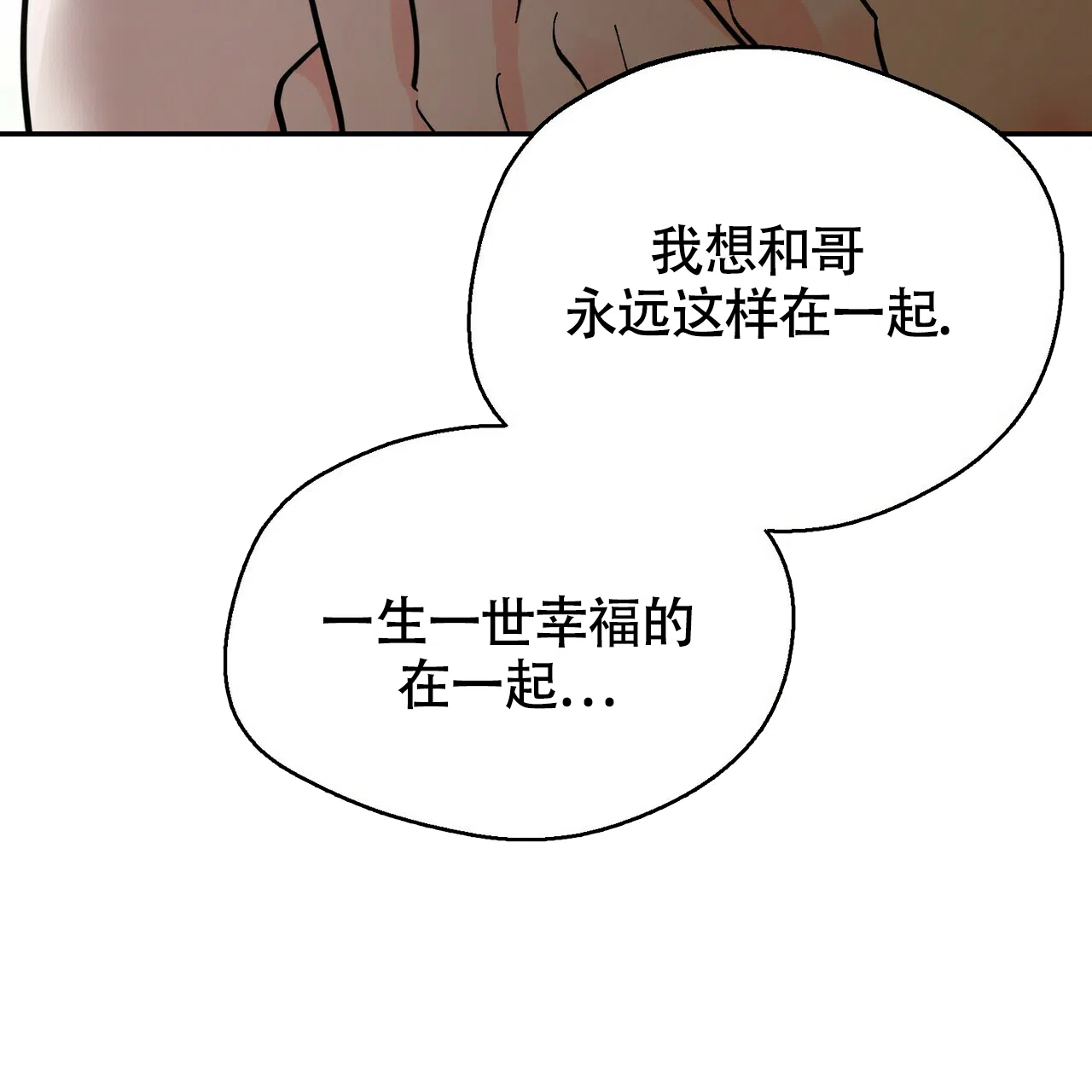 《百日夜话》第12话 第50页