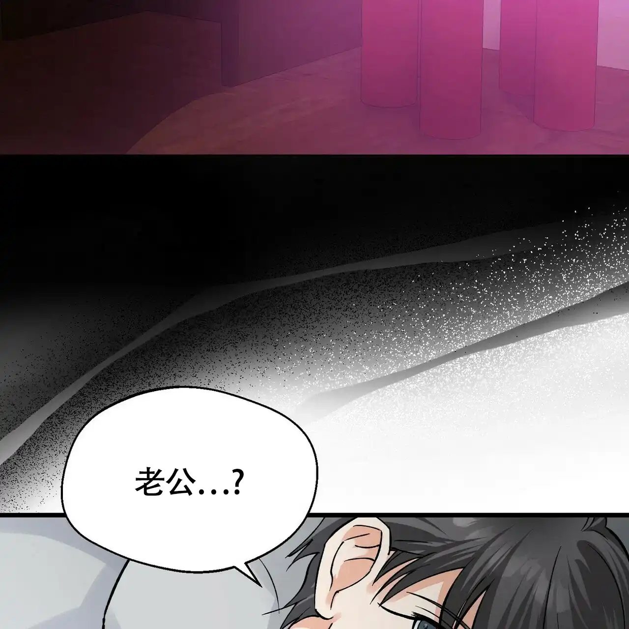 《百日夜话》第12话 第10页