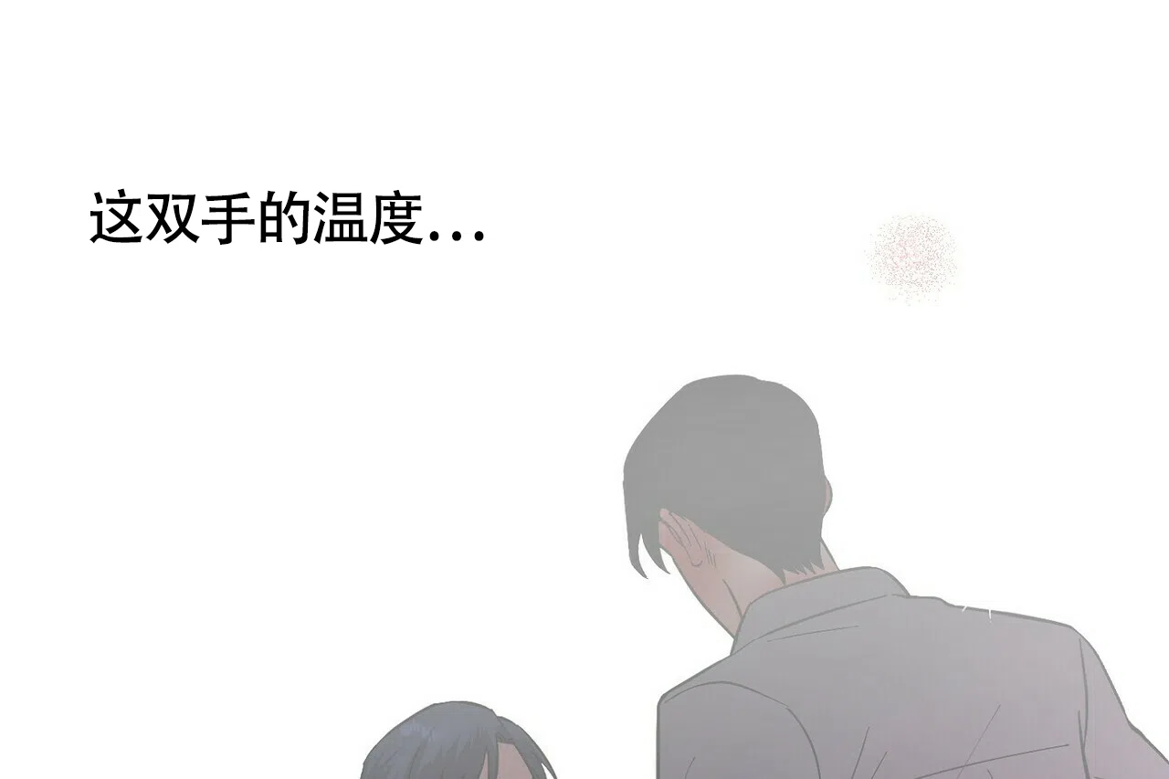 《百日夜话》第12话 第29页